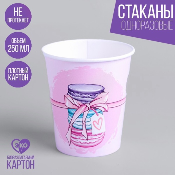 Стакан бумажный "Cake to go" «Пироженки», 250 мл