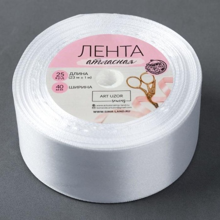 Лента атласная 40 мм × 23 ± 1 м, цвет белый