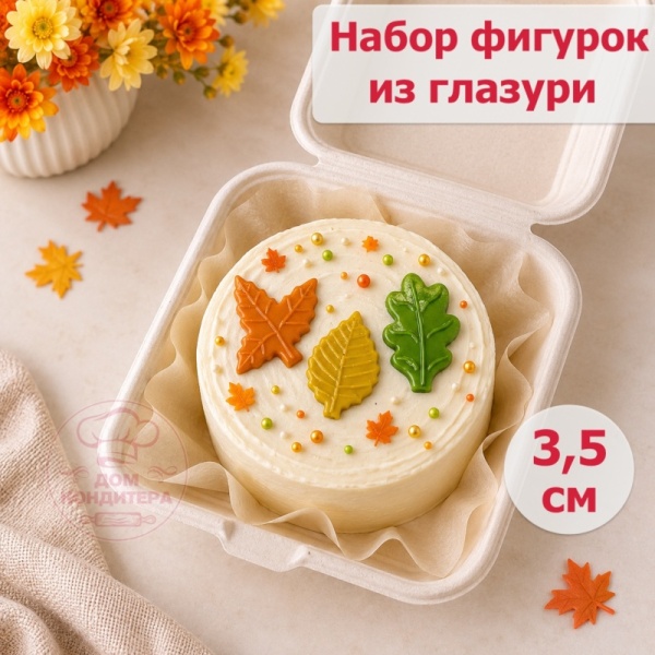 Фигурка из шоколадной глазури "Листья", 3,5 см