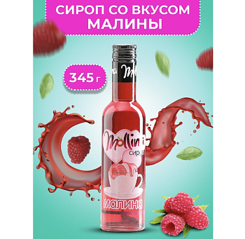 Сироп Mollina «Малина», 345 гр