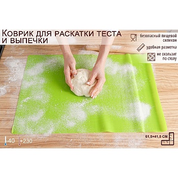 Коврик силиконовый с разлиновкой Доляна «Буссен», 61,5×41,5 см, цвет МИКС