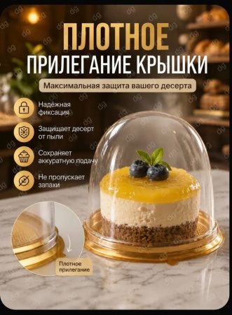 Контейнер купольный золото 6,3*5 см