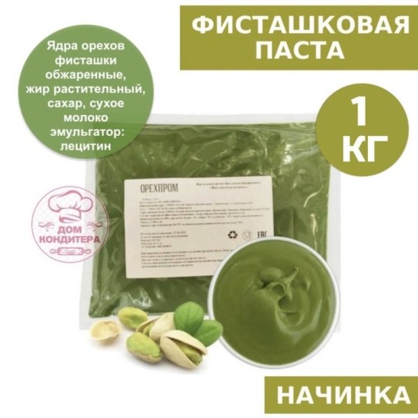 Паста ядер орехов фисташки "Фисташковая начинка", Орехпром, опт 1 кг