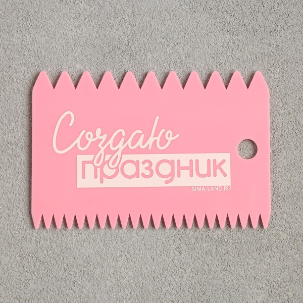 Набор кондитерских шпателей 11.5×8 см, 11.2×6.5 см, 10×7 см «Создаю праздник», 3 шт