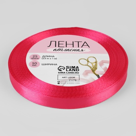 Лента атласная 10 мм × 23 ± 1 м, малиновый №111
