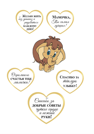 Маме №12, картинка на сахарной бумаге