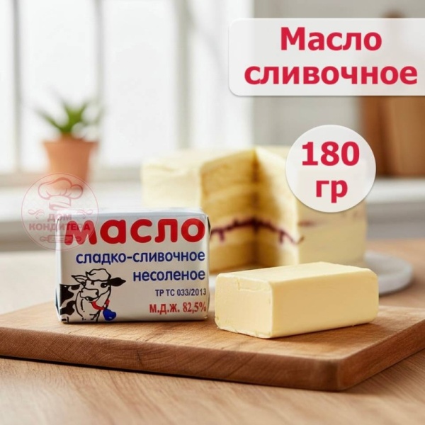 Масло сладко- сливочное традиционное 82,5% "Деревенская буренка", 180 гр