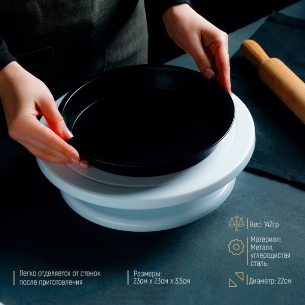 Форма для выпечки Доляна «Круг. Жаклин», 22×3 см, антипригарное покрытие