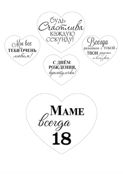 Маме №8, картинка на сахарной бумаге