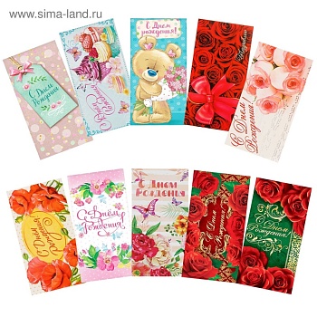 Конверт для денег "С Днём рождения", 17 х 8,5 см, в ассортименте, 1 шт