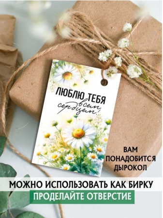 Мини-открытки "Цветы для мамы", набор 30 шт, 4,5 х 7 см