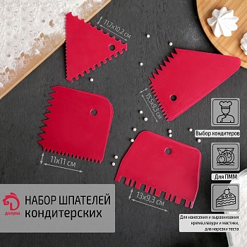 Набор шпателей кондитерских Доляна, 4 предмета, цвет микс
