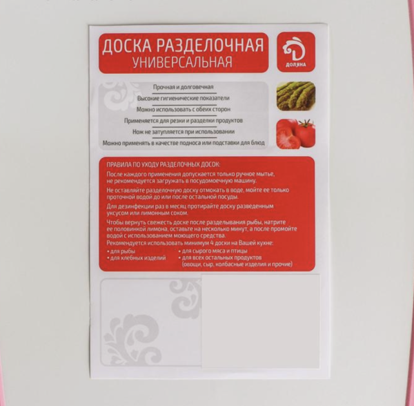 Доска разделочная прямоугольная Доляна «Сладости», 30×20 см, пластик