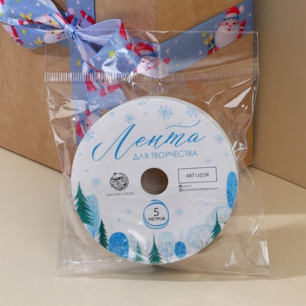 Лента атласная " Зимний праздник" 20 мм, 5 м