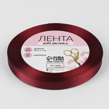 Лента атласная, 10 мм × 23 ± 1 м, цвет винный №156