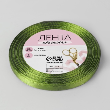 Лента атласная 6 мм × 23 ± 1 м, цвет светло-оливковый №143