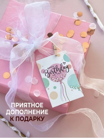 Мини-открытки "Happy Birthday", набор 30 шт, 4,5 х 7 см