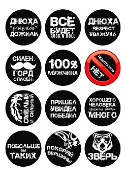 Капкейки мужчине №4, картинка на сахарной бумаге