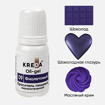 Краситель жирорастворимый Kreda фиолетовый, 10 мл