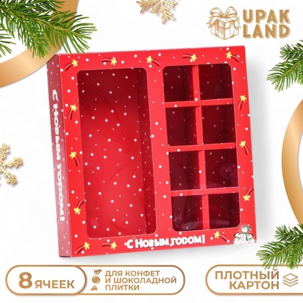 Коробка для 8 конфет + шоколад с окном "Снеговички"
