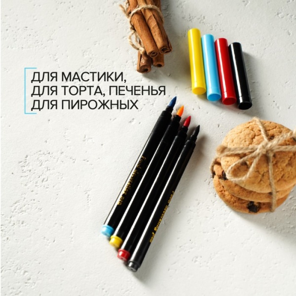 Набор маркеров для украшения десертов  4 шт, разноцветные