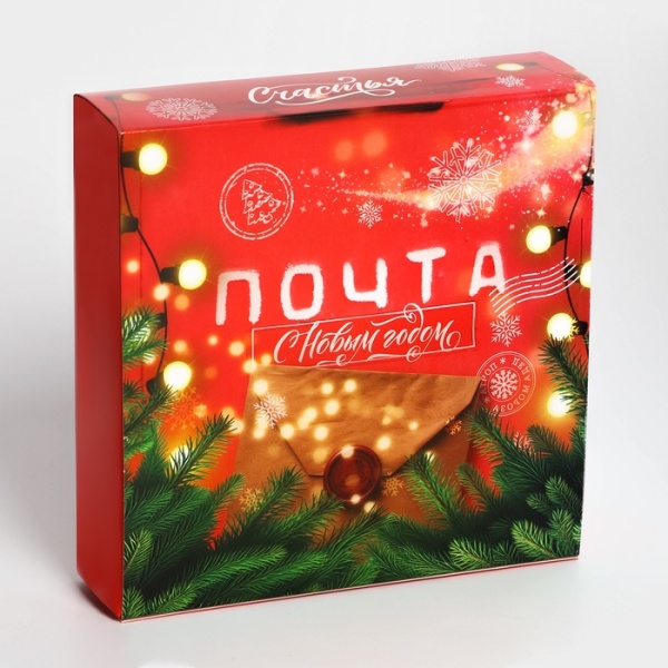 Коробка для 9 конфет " Новогодняя почта"