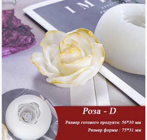 Силиконовый молд Роза-D