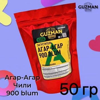 Агар-агар GUZMAN ЧИЛИ 900 blum, 50 гр.