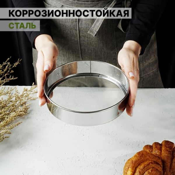 Сито «Металлик», d=14 см