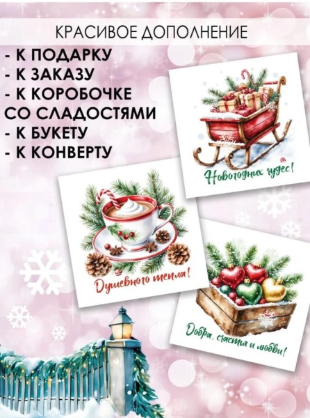 Мини-открытки "Новый год" красная свеча, набор 30 шт, 7 х 7 см