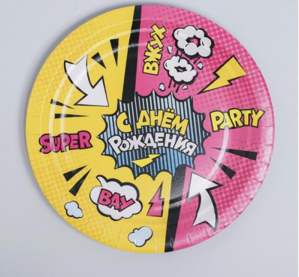 Тарелка бумажная «С днём рождения», super party, 18 см, набор 10 шт