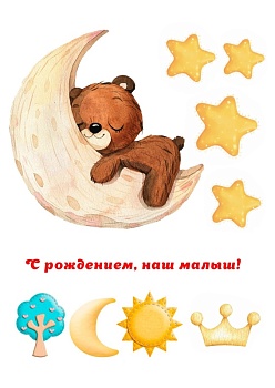 Мишка №3, картинка на сахарной бумаге