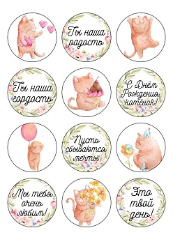 Капкейки девочке №2, картинка на сахарной бумаге