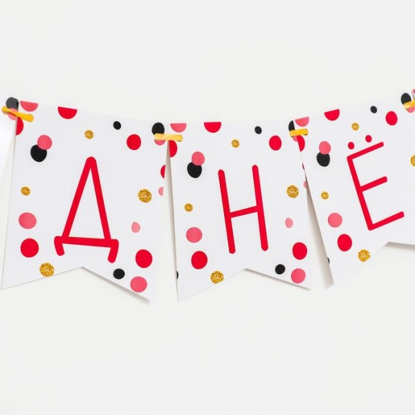 Гирлянда бумажная «С днём рождения тебя! Конфетти»