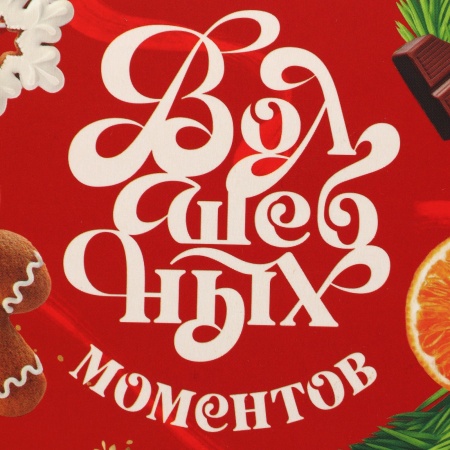 Коробка для 2 капкейков с окном «Волшебных моментов»