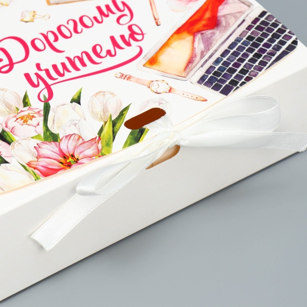 Коробка складная подарочная «Дорогому учителю», 16.5 х 12.5 х 5 см