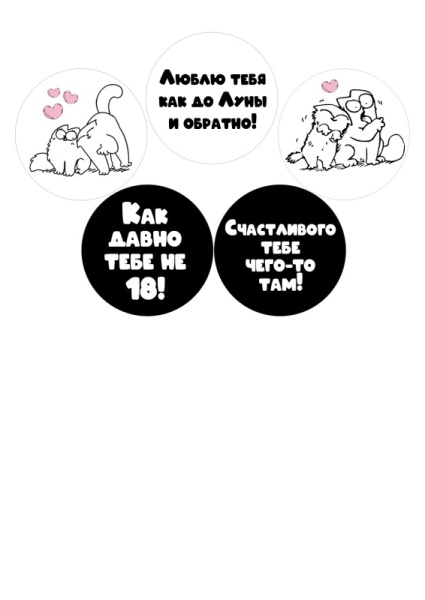 До луны и обратно №1, картинка на сахарной бумаге