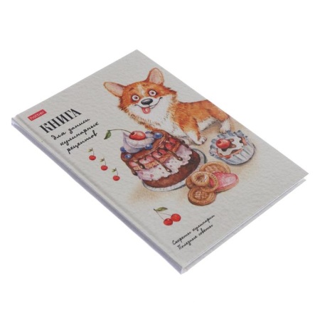 Книга для записи кулинарных рецептов А5, 80 листов "Корги-сладкоежка"