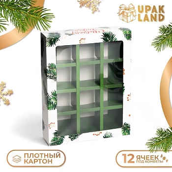 Коробка для 12 конфет  "Еловые ветки"
