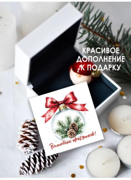 Мини-открытки "Новый год" красная свеча, набор 30 шт, 7 х 7 см