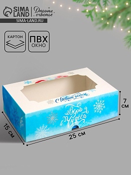 Коробка для зефира "С Новым годом" без окна 250*150*70 мм