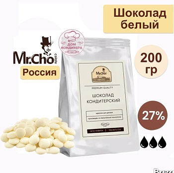 Шоколад белый "Мистер Чо" 27% (Россия), 200 гр