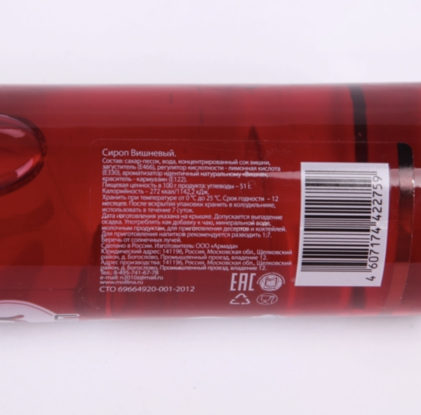 Сироп Mollina «Вишня», 345 гр