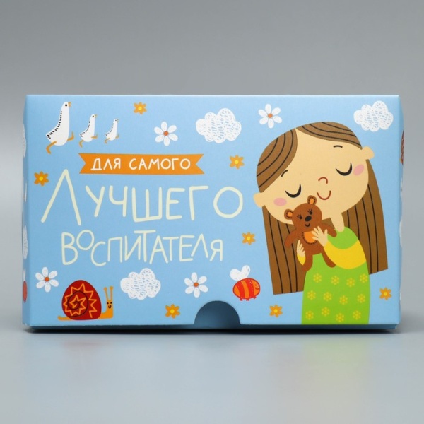 Коробка для 2 капкейков с пластиковой крышкой «Для самого лучшего воспитателя»