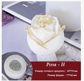 Силиконовый молд Роза-H