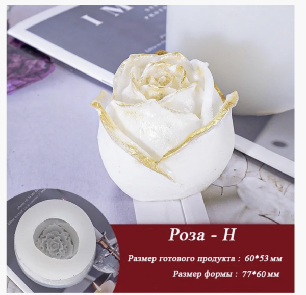 Силиконовый молд Роза-H