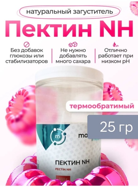 Пектин обратимый NH, Molecularmeal, 25 гр