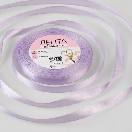 Лента атласная, 10 мм × 23 ± 1 м, цвет нежно сиреневый № 44