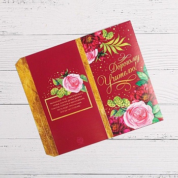 Обёртка для шоколада «Дорогому Учителю», 8 × 15.5 см