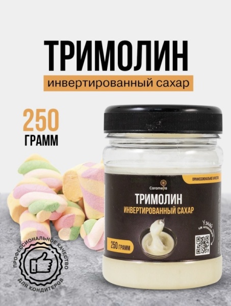 Тримолин, инвертный сахар Caramella, 250 гр
